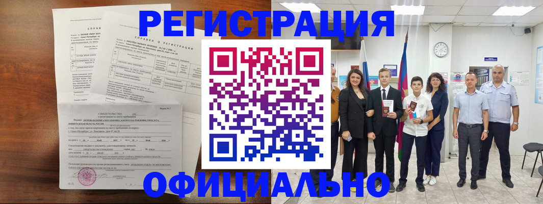 временная регистрация недорого в Данкове