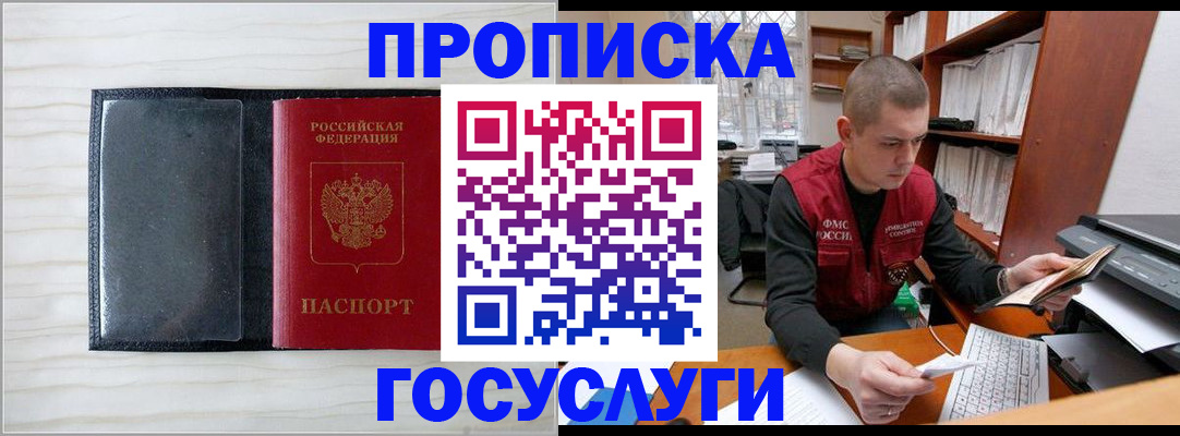 найти адрес прописки в Данкове