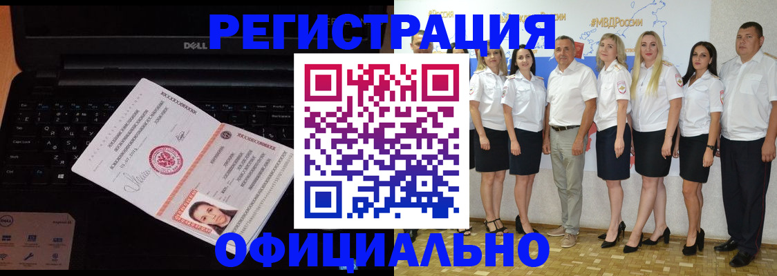 временная прописка в Данкове
