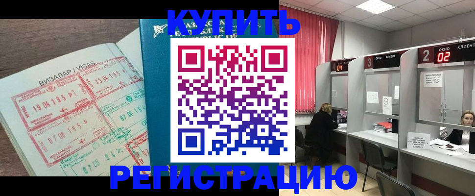 временная регистрация в Данкове
