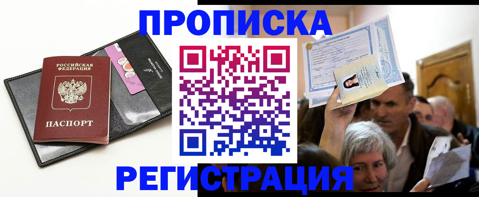 прописка иностранных граждан в Данкове